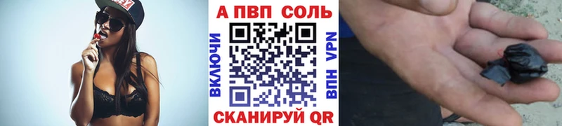 APVP Crystall Аксай
