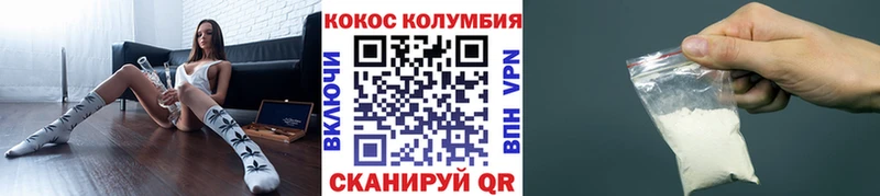 COCAIN VHQ Аксай