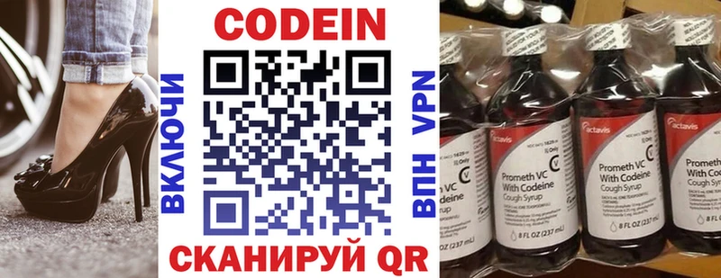 где найти наркотики  Аксай  Кодеин напиток Lean (лин) 