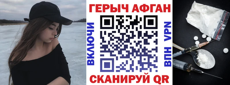 ГЕРОИН белый Аксай